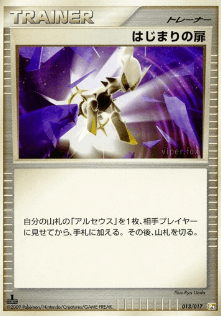 Beginning Door #13 from Arceus LV.X Deck: Grass & Fire - Illustrated by Ryo Ueda