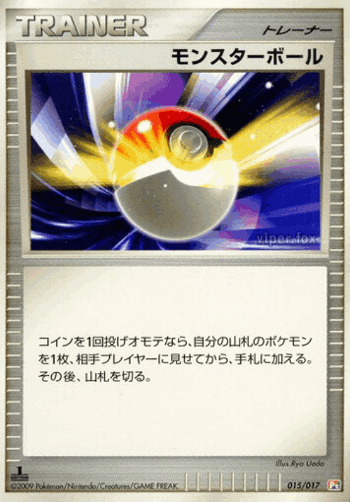 Poké Ball 15, Arceus LV.X Deck: Grass & Fire