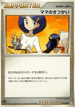Mom's Kindness Pokémon TCG card art