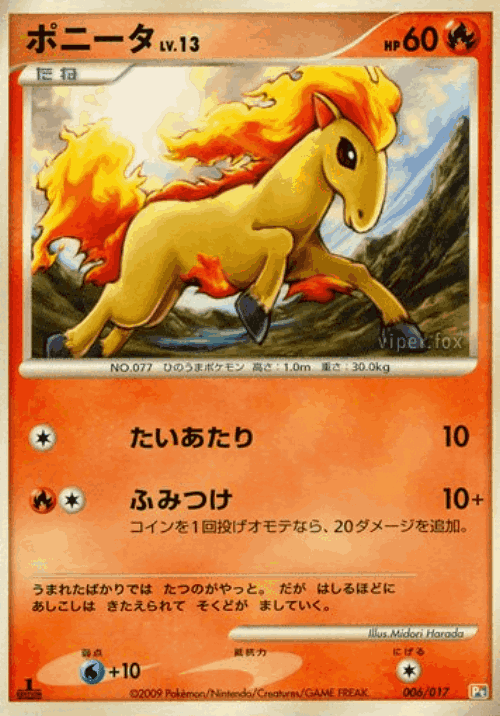 Ponyta Pokémon TCG card art