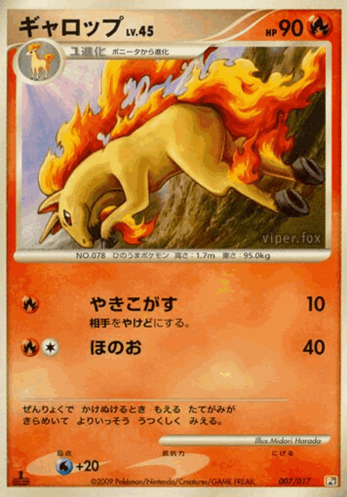 Rapidash Pokémon TCG card art