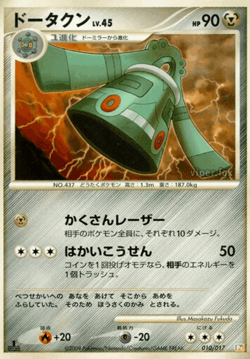 Bronzong Pokémon TCG card art