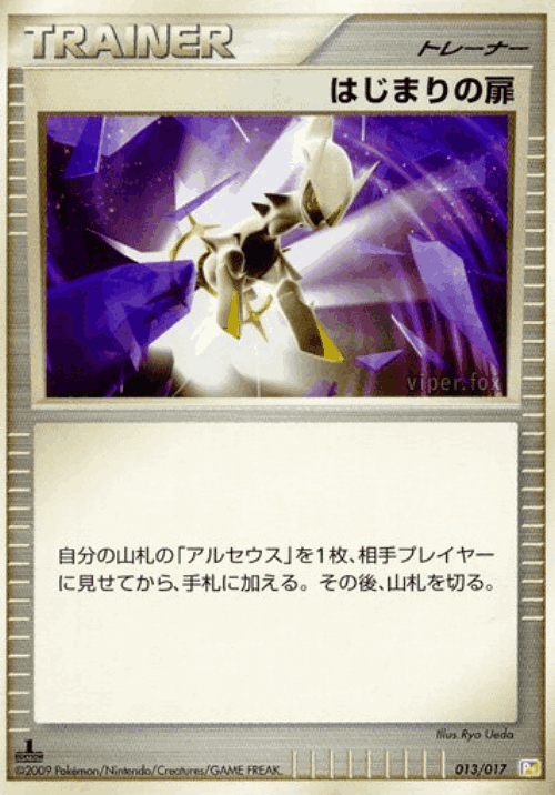 Beginning Door #13 from Arceus LV.X Deck: Lightning & Psychic - Illustrated by Ryo Ueda