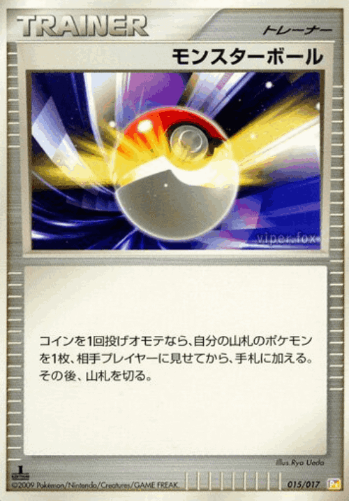 Poké Ball 15, Arceus LV.X Deck: Lightning & Psychic
