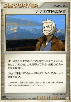 Professor Rowan Pokémon TCG card art