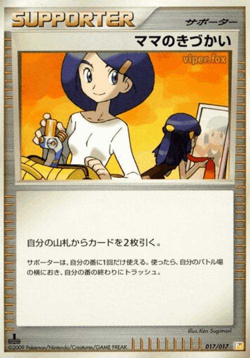 Mom's Kindness 17, Arceus LV.X Deck: Lightning & Psychic