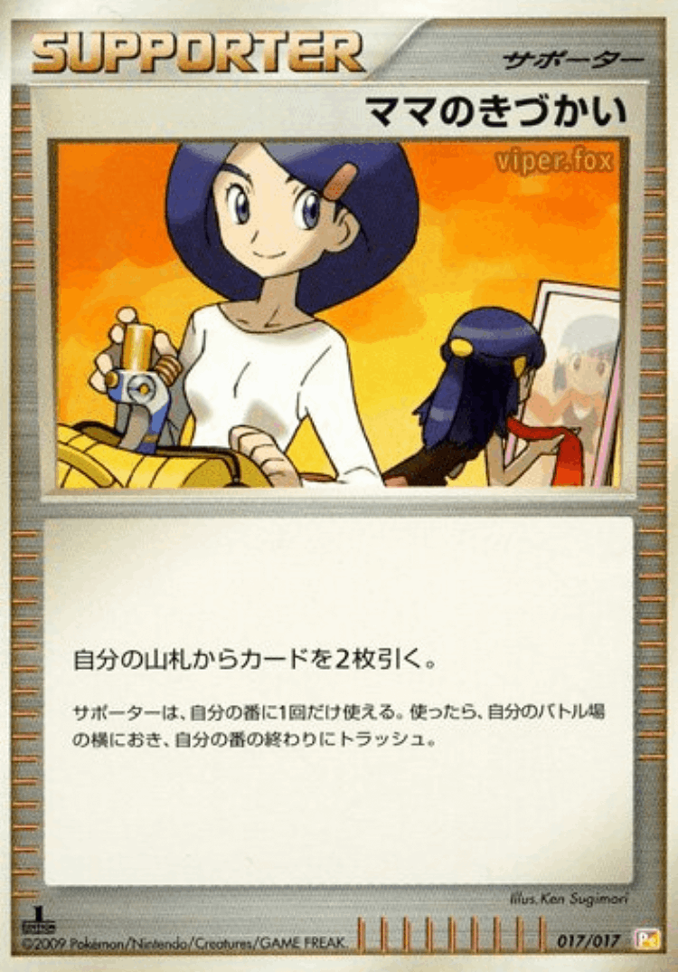 Mom's Kindness #17 from Arceus LV.X Deck: Lightning & Psychic - Illustrated by Ken Sugimori