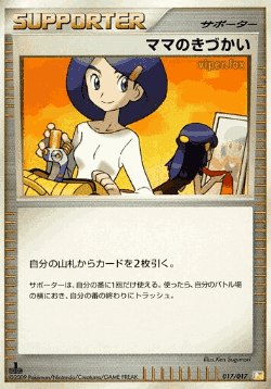 Mom's Kindness Pokémon TCG card art
