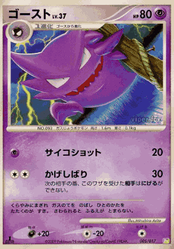 Haunter Pokémon TCG card art