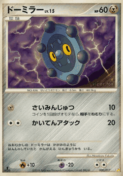 Bronzor Pokémon TCG card art