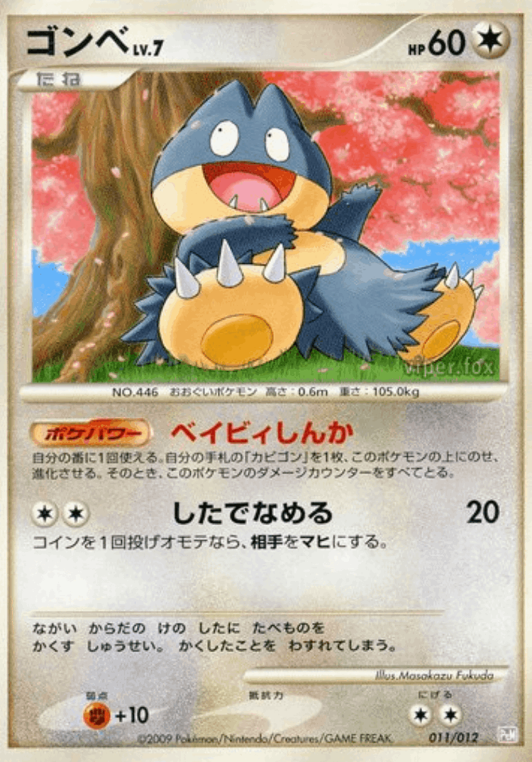 Munchlax #11 from Mewtwo LV.X Collection Pack - Illustrated by Masakazu Fukuda