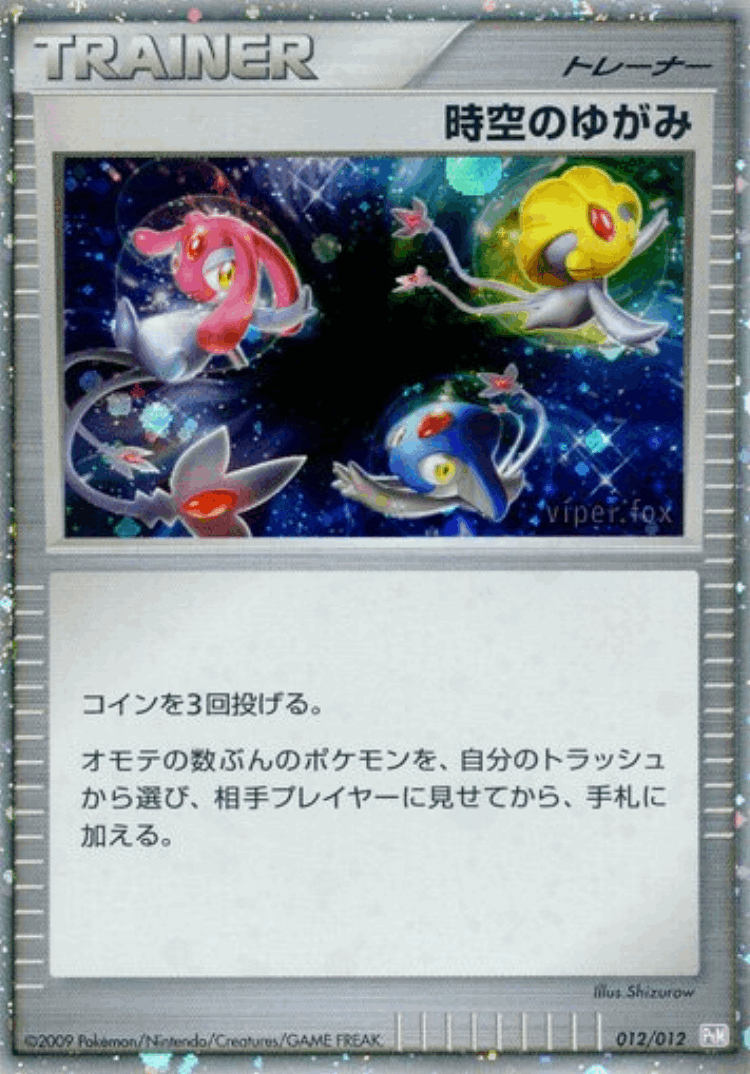 Time-Space Distortion #12 from Mewtwo LV.X Collection Pack - Illustrated by Shizurow