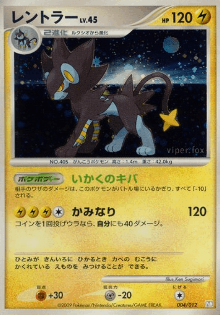 Luxray #4 from Mewtwo LV.X Collection Pack - Illustrated by Ken Sugimori