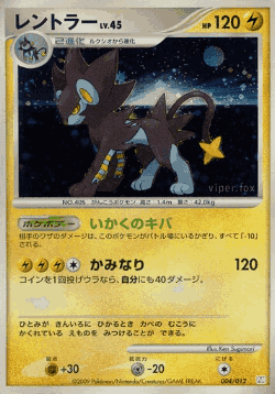 Luxray Pokémon TCG card art