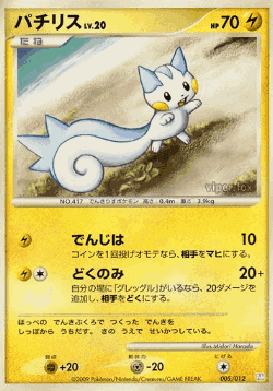 Pachirisu Pokémon TCG card art