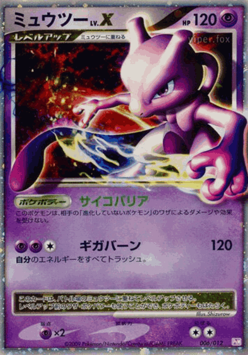 Mewtwo LV.X Pokémon TCG card art