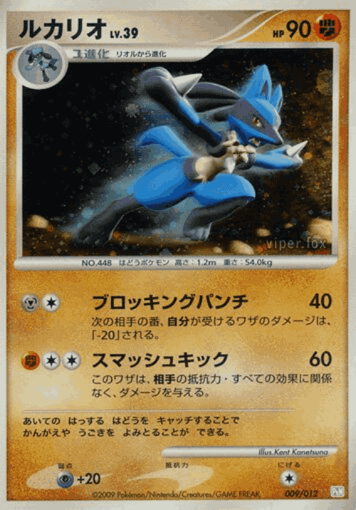 Lucario Pokémon TCG card art