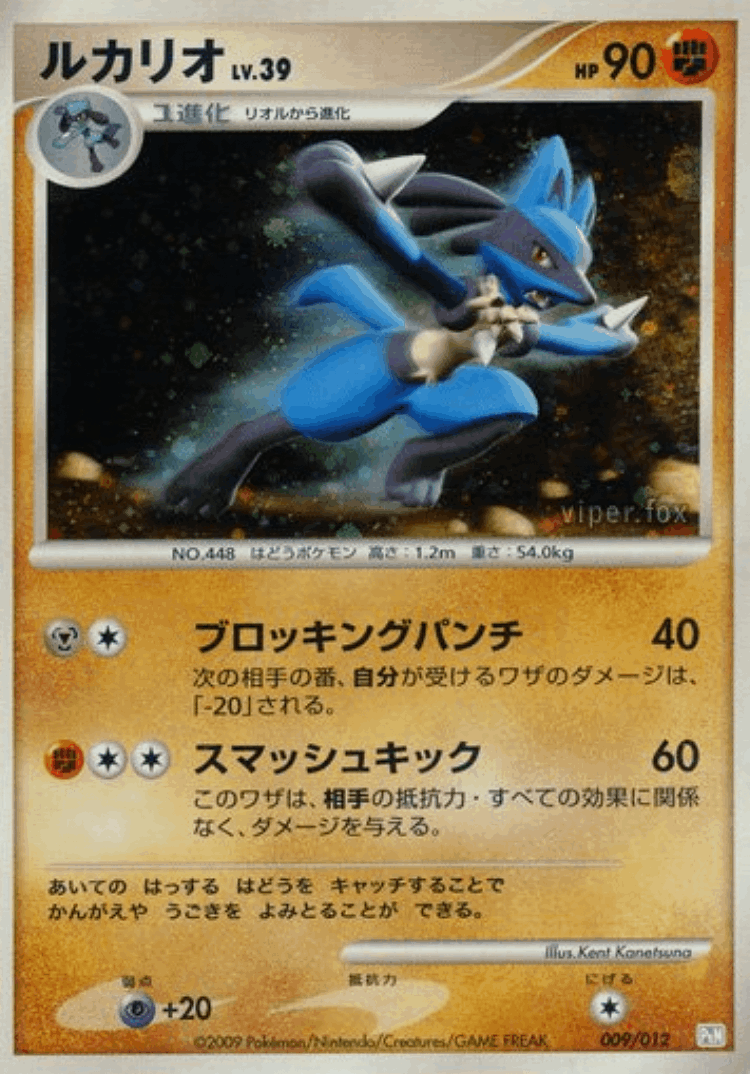 Lucario #9 from Mewtwo LV.X Collection Pack - Illustrated by Kent Kanetsuna