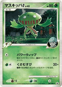Carnivine G Pokémon TCG card art