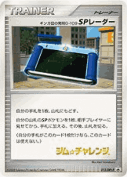 Team Galactic's Invention G-109 SP Radar Pokémon TCG card art