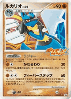 Lucario Pokémon TCG card art