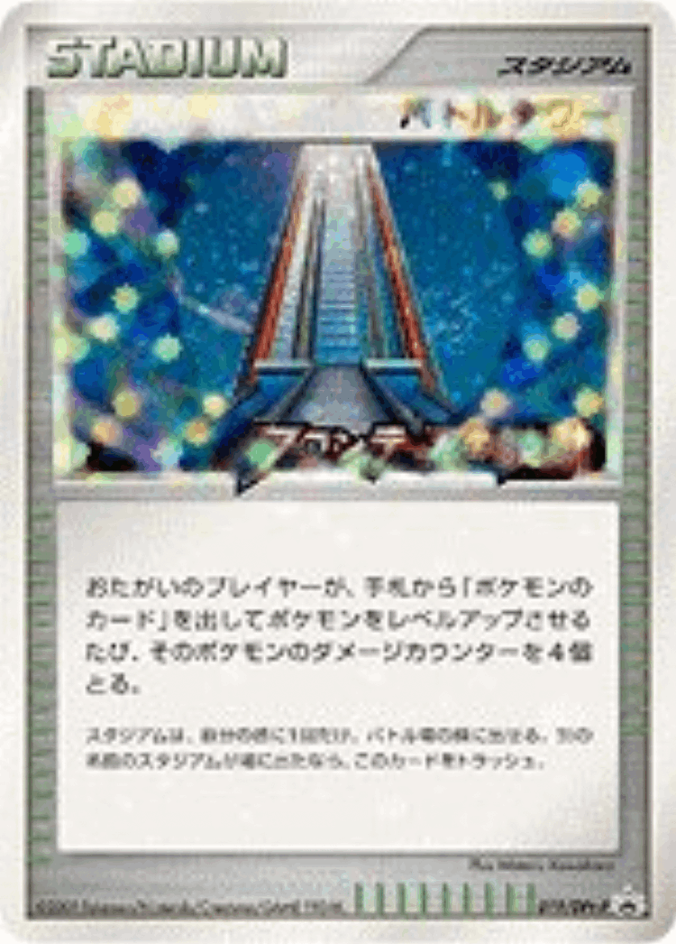 Battle Tower #19 from Platinum Promos - Promo - Illustrated by Wataru Kawahara