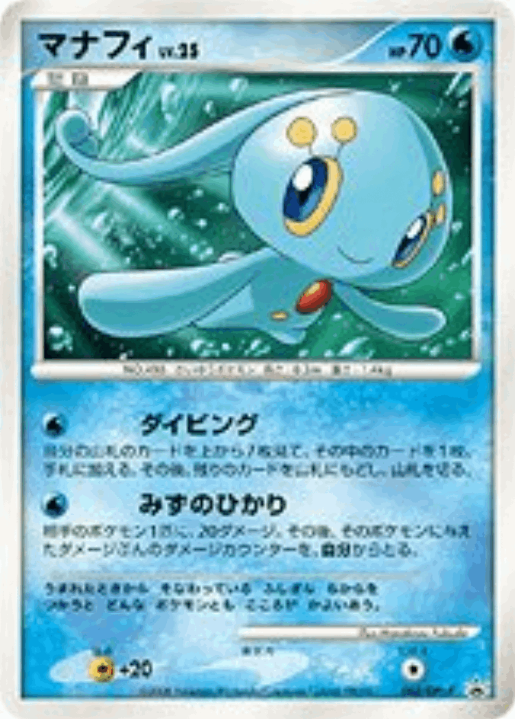 Manaphy #2 from Platinum Promos - Promo - Illustrated by Masakazu Fukuda