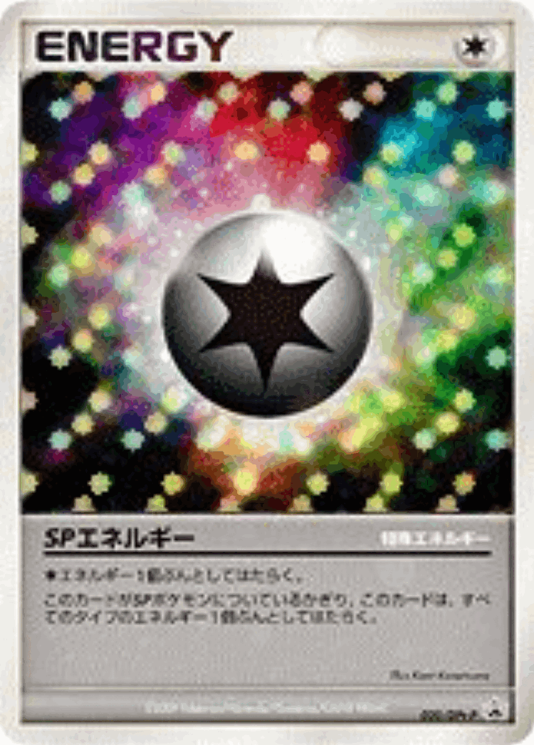 SP Energy #20 from Platinum Promos - Promo - Illustrated by Kent Kanetsuna
