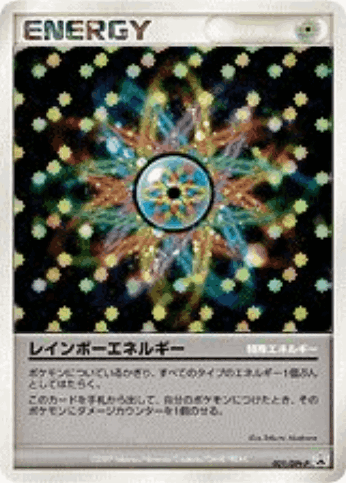 Rainbow Energy #21 from Platinum Promos - Promo - Illustrated by Takumi Akabane