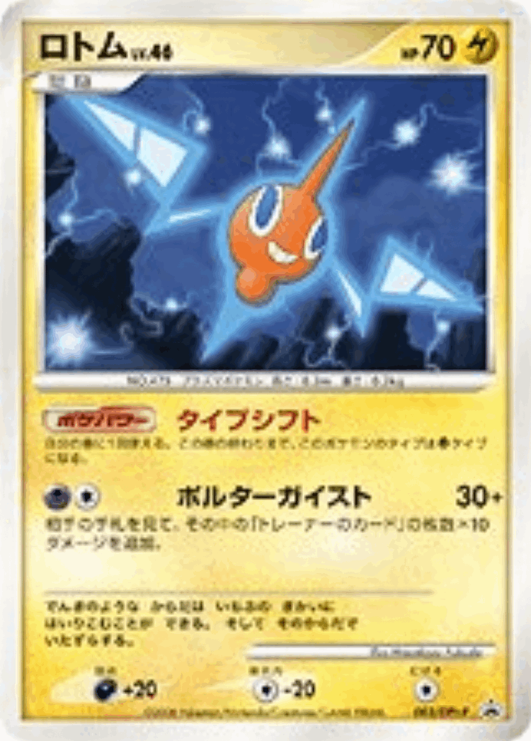 Rotom #3 from Platinum Promos - Promo - Illustrated by Masakazu Fukuda