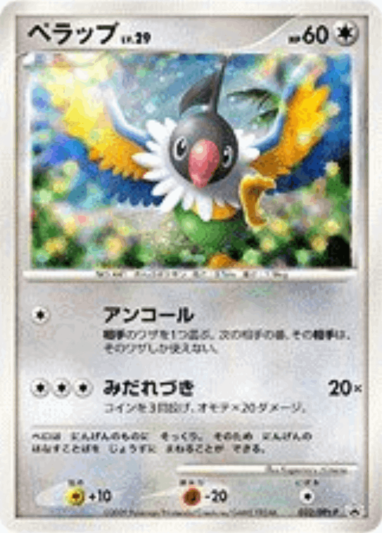Chatot #32 from Platinum Promos - Promo - Illustrated by Kagemaru Himeno