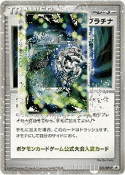 Wonder Platinum 33, Platinum Promos