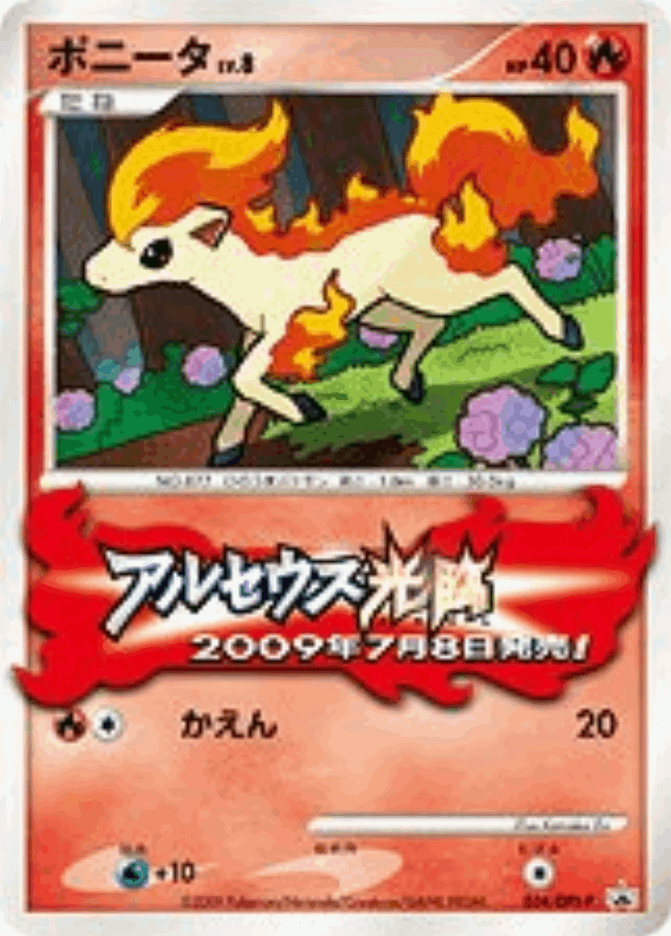 Ponyta #34 from Platinum Promos - Promo - Illustrated by Kanako Eo