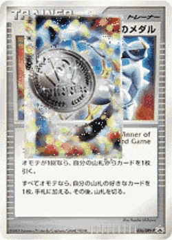 Victory Medal 36, Platinum Promos