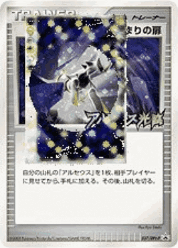 Beginning Door 37, Platinum Promos