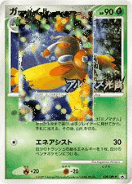 Mothim 39, Platinum Promos