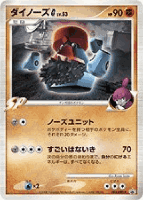 Probopass G Pokémon TCG card art