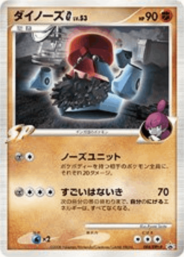 Probopass G #4 from Platinum Promos - Promo - Illustrated by Ryota Saito