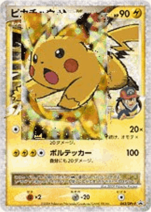 Pikachu LV.X #43 from Platinum Promos - Promo - Illustrated by 2009 Pikachu Project