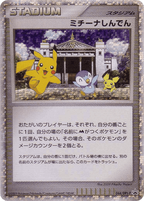 Michina Temple card art