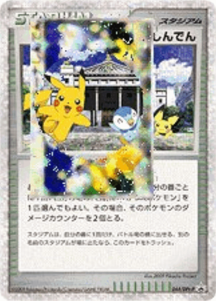 Michina Temple #44 from Platinum Promos - Promo - Illustrated by 2009 Pikachu Project