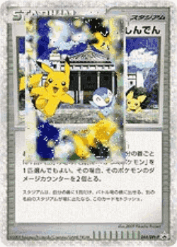 Michina Temple Pokémon TCG card art