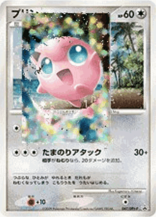 Jigglypuff 47, Platinum Promos