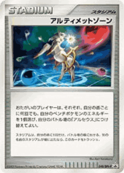Ultimate Zone 48, Platinum Promos
