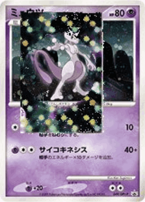 Mewtwo 49, Platinum Promos