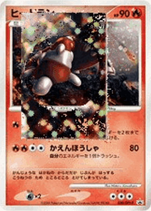 Heatran 50, Platinum Promos