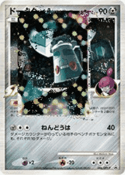 Bronzong G Pokémon TCG card art
