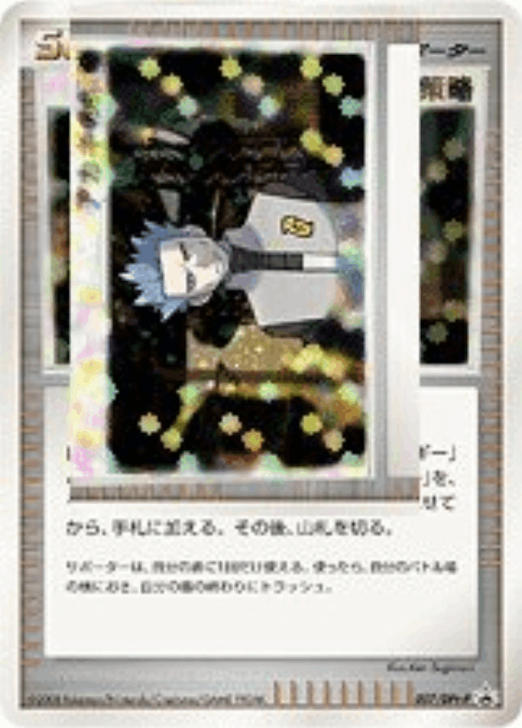 Cyrus's Conspiracy #7 from Platinum Promos - Promo - Illustrated by Ken Sugimori