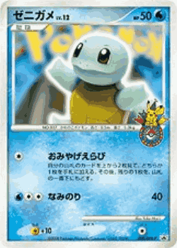 Squirtle Pokémon TCG card art