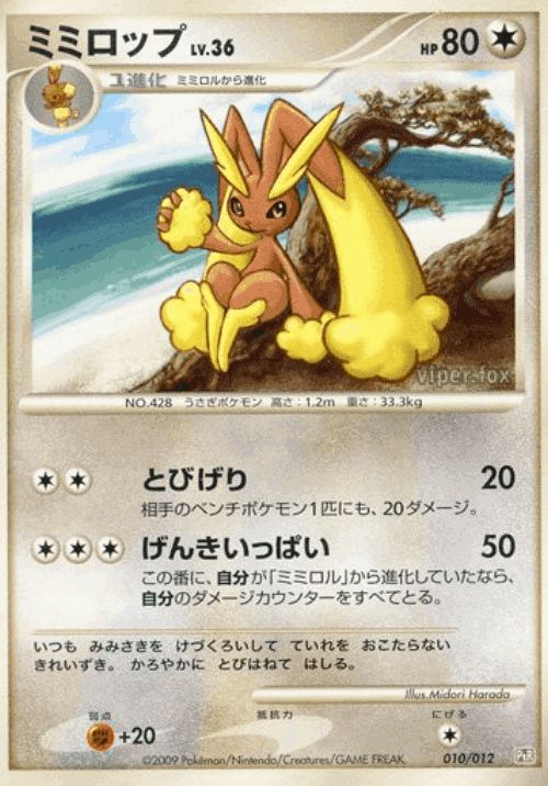 Lopunny 10, Regigigas LV.X Collection Pack